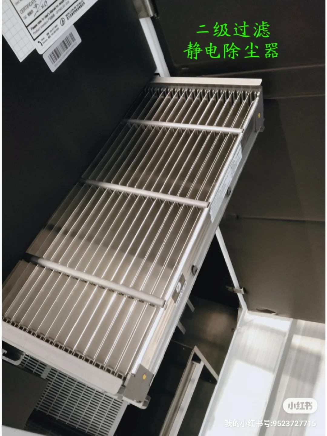 远大专利【静电除尘器】