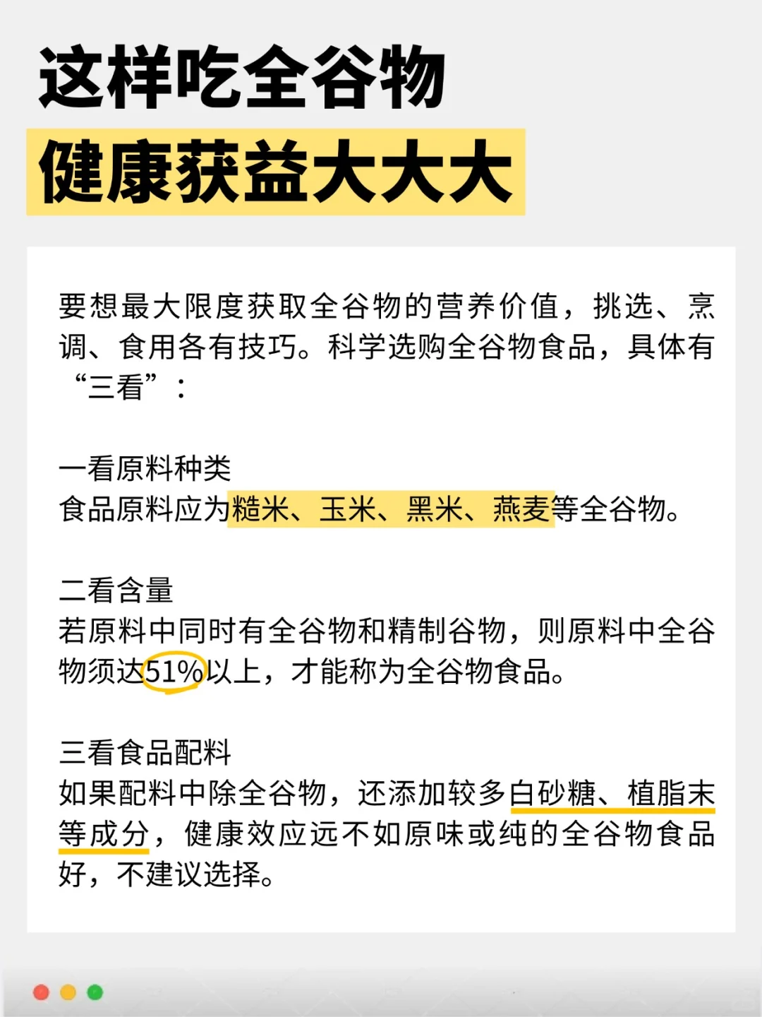人民日报：不花钱！换个主食身体炎症大降低