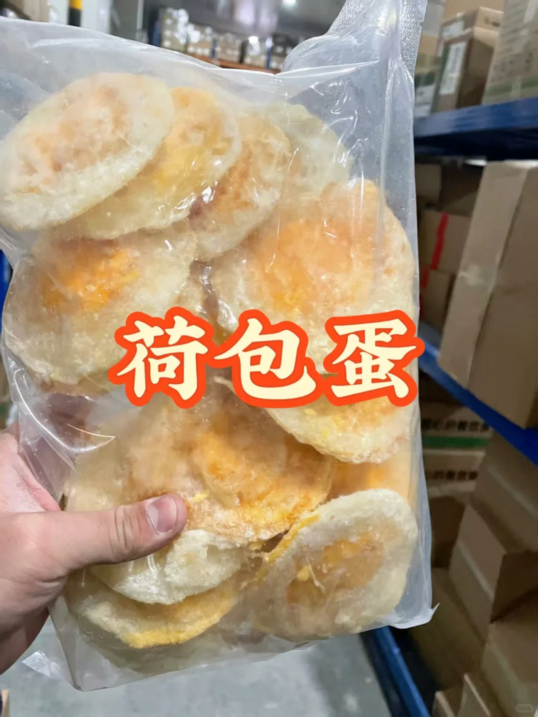 我们是早餐半成品源头工厂