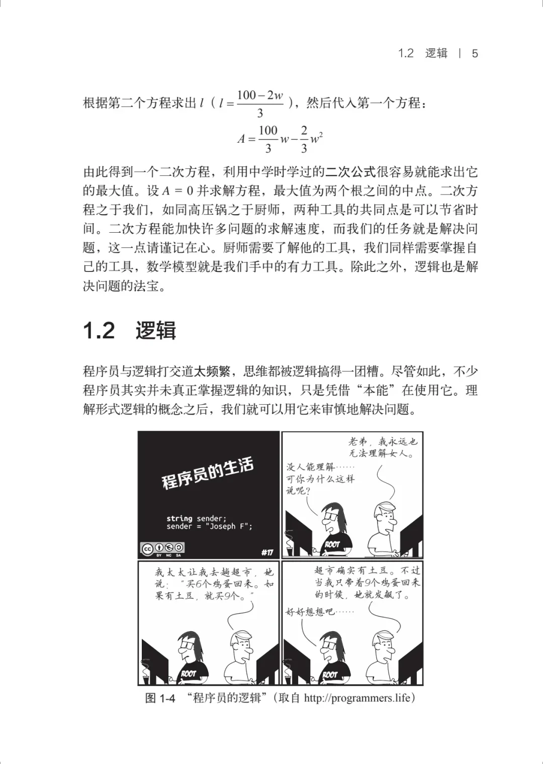 最适合计算机入门的通俗读物