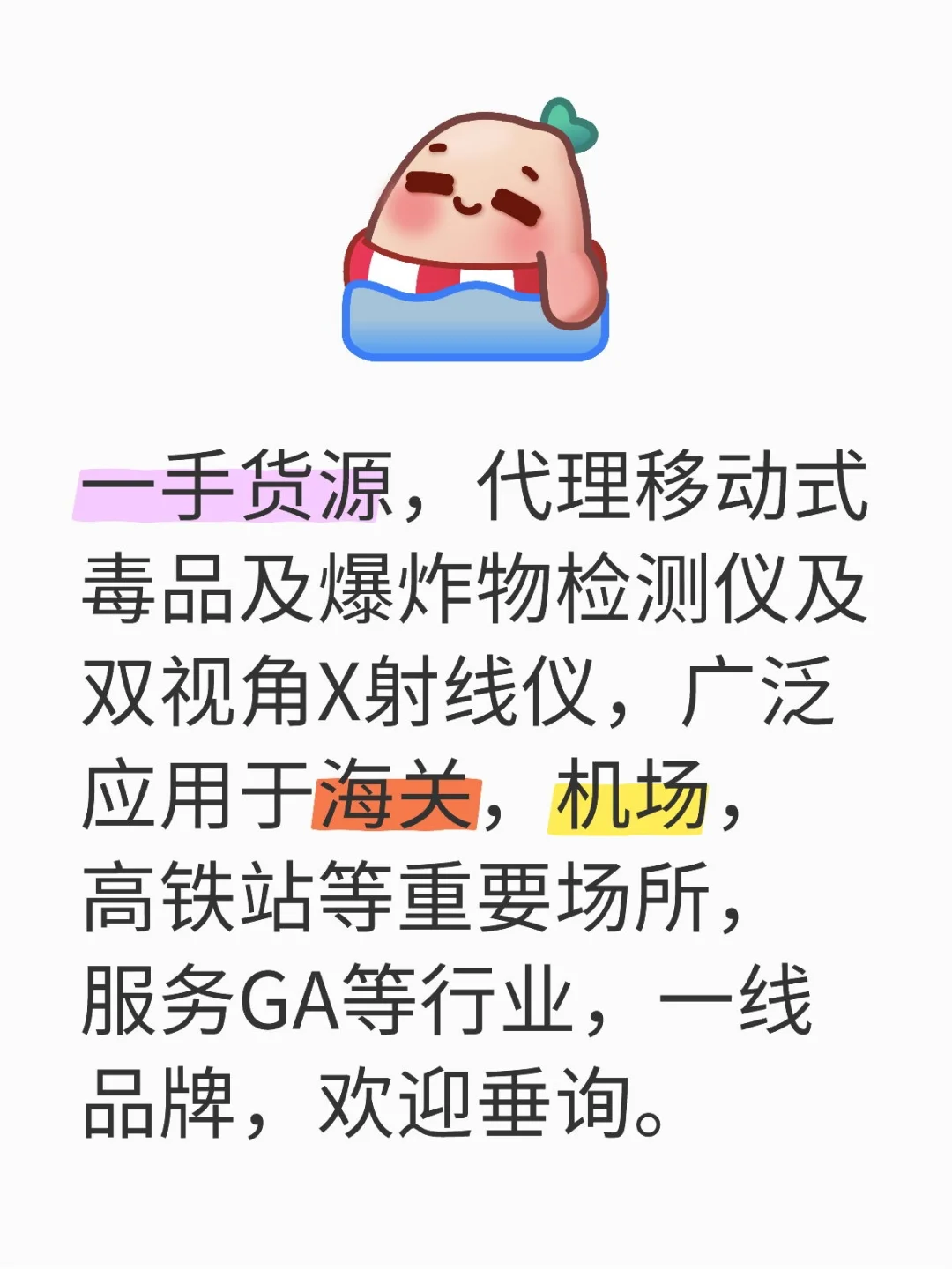 移动式毒品及爆炸物检测仪，双视角X射线仪