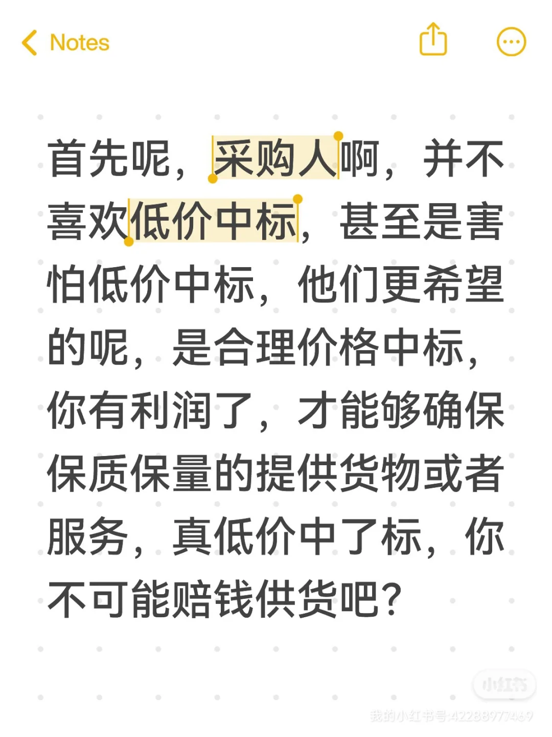 低价中标背后的问题