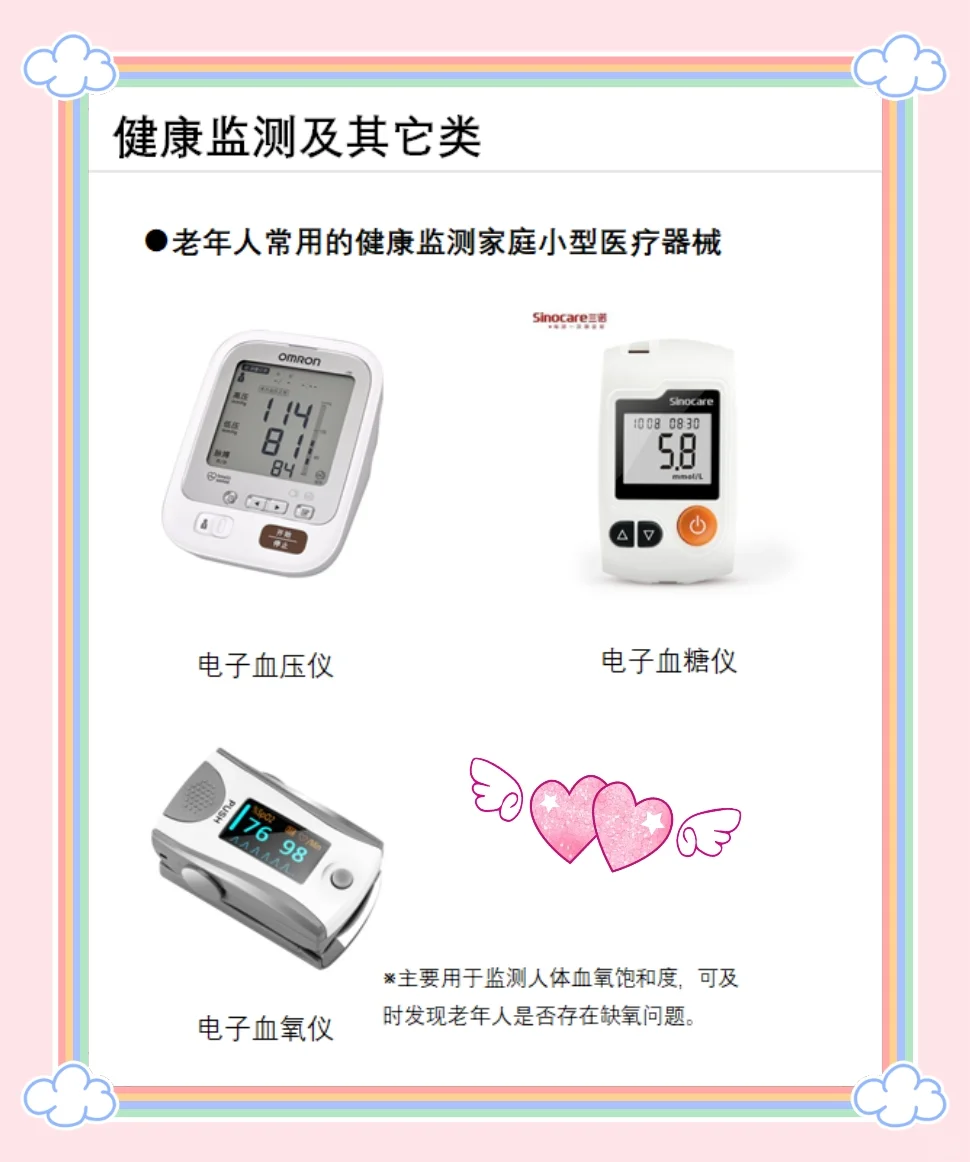 ❤️关于适老化产品