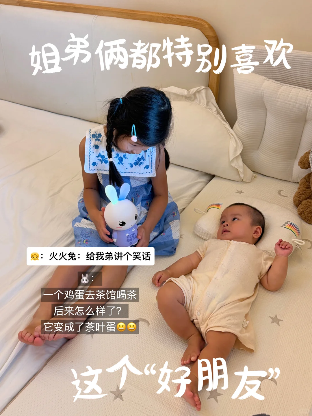 省麻了!俩娃需求竟被一台AI早教机全满足……