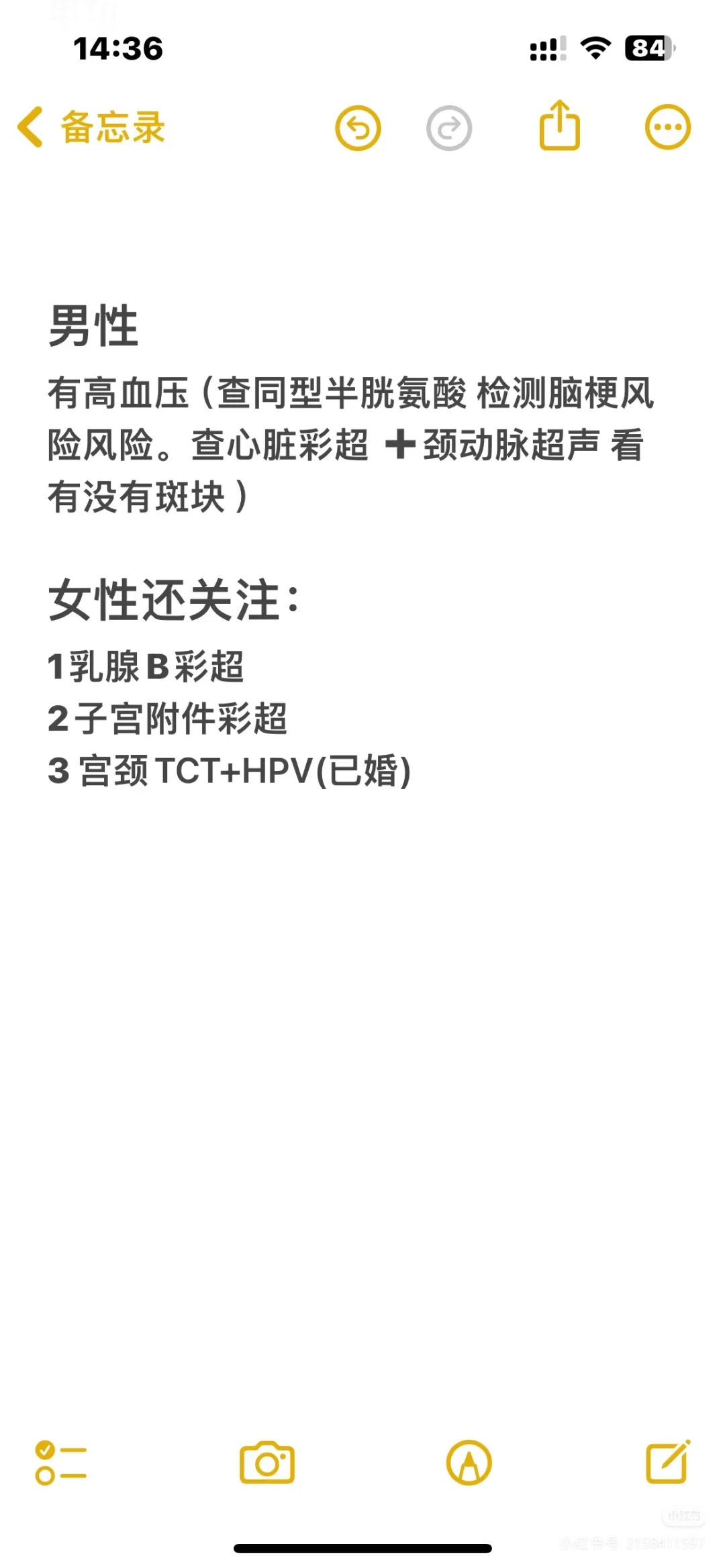 三甲医院体检项目怎么走医保？附详细流程