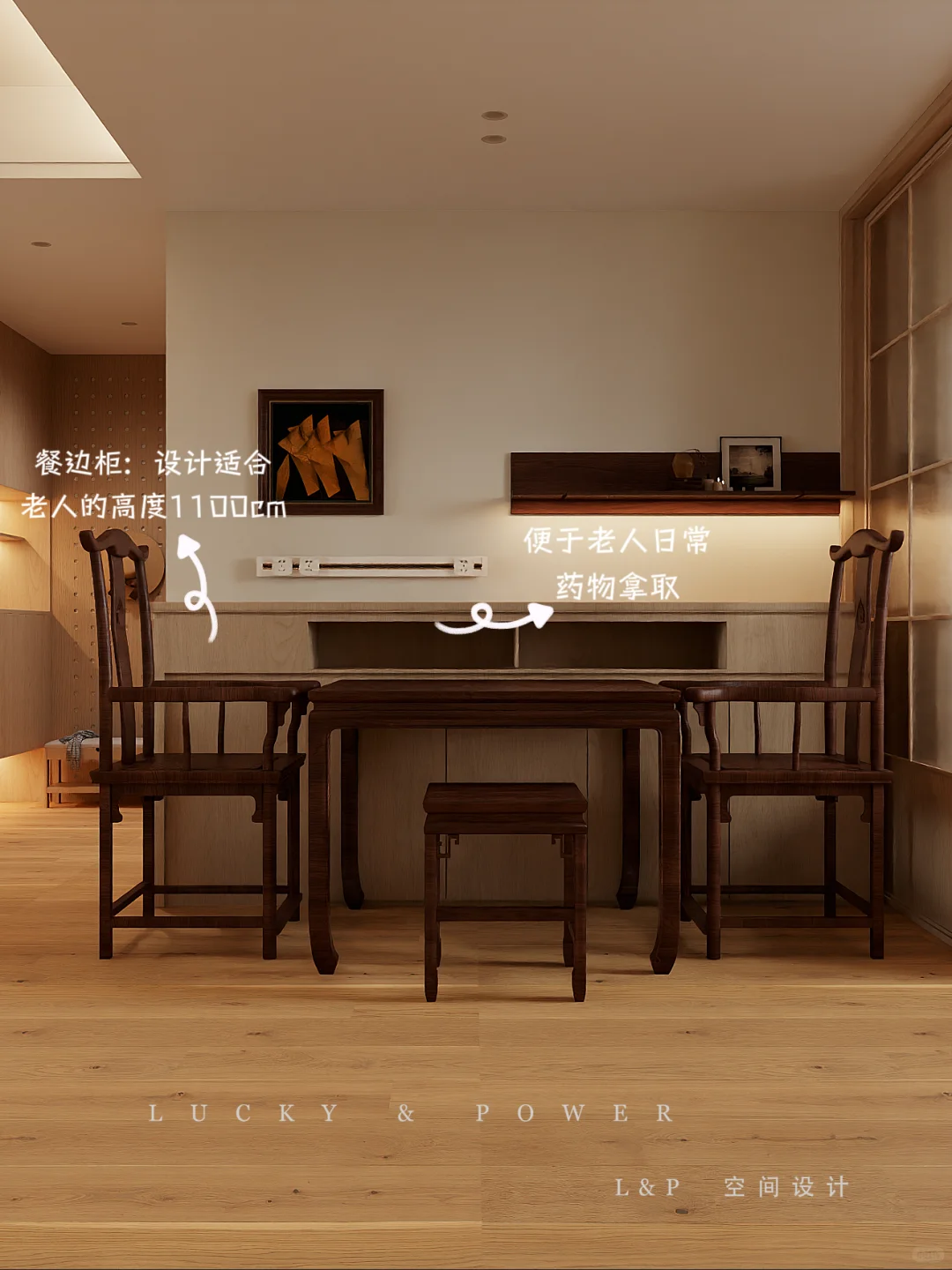 孝心女儿为父母打造理想养老房