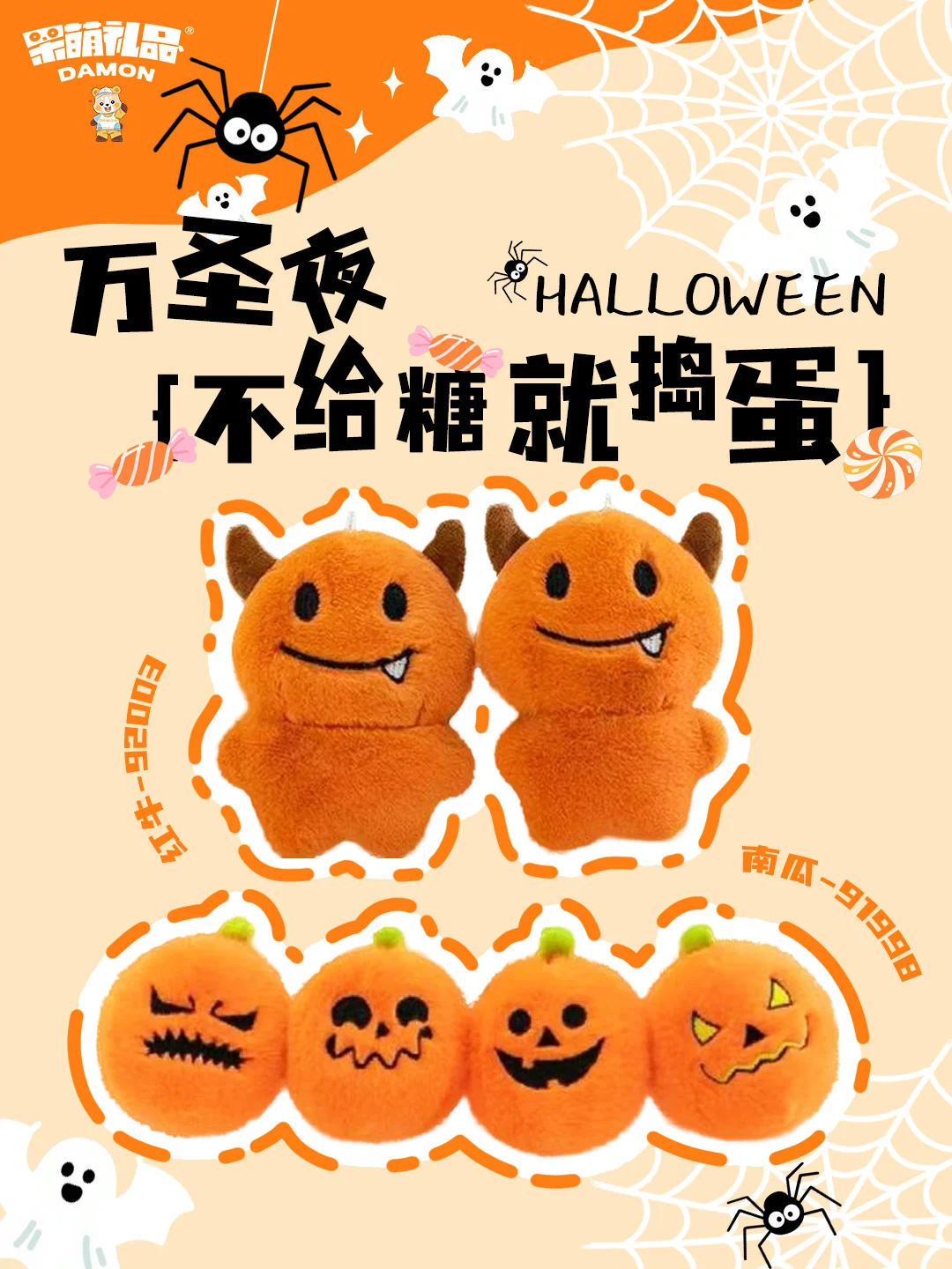 万圣节可爱吸血鬼已上线?