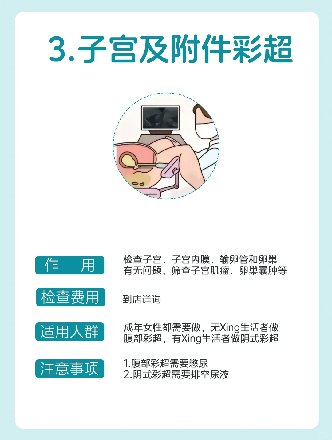 在东莞｜一年一次的妇科检查，你做了吗？