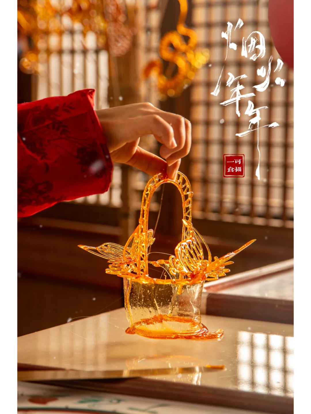 正月十五 元宵节