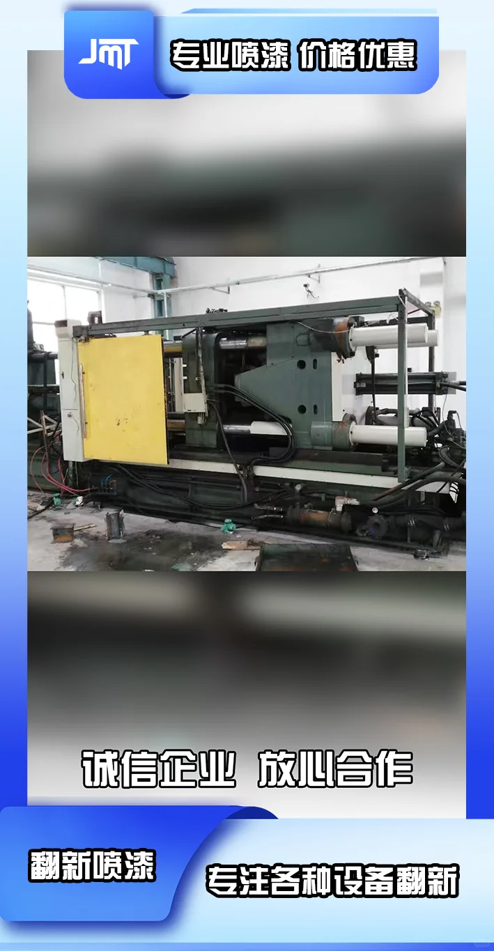 温州钣金件烤漆旧机器翻新