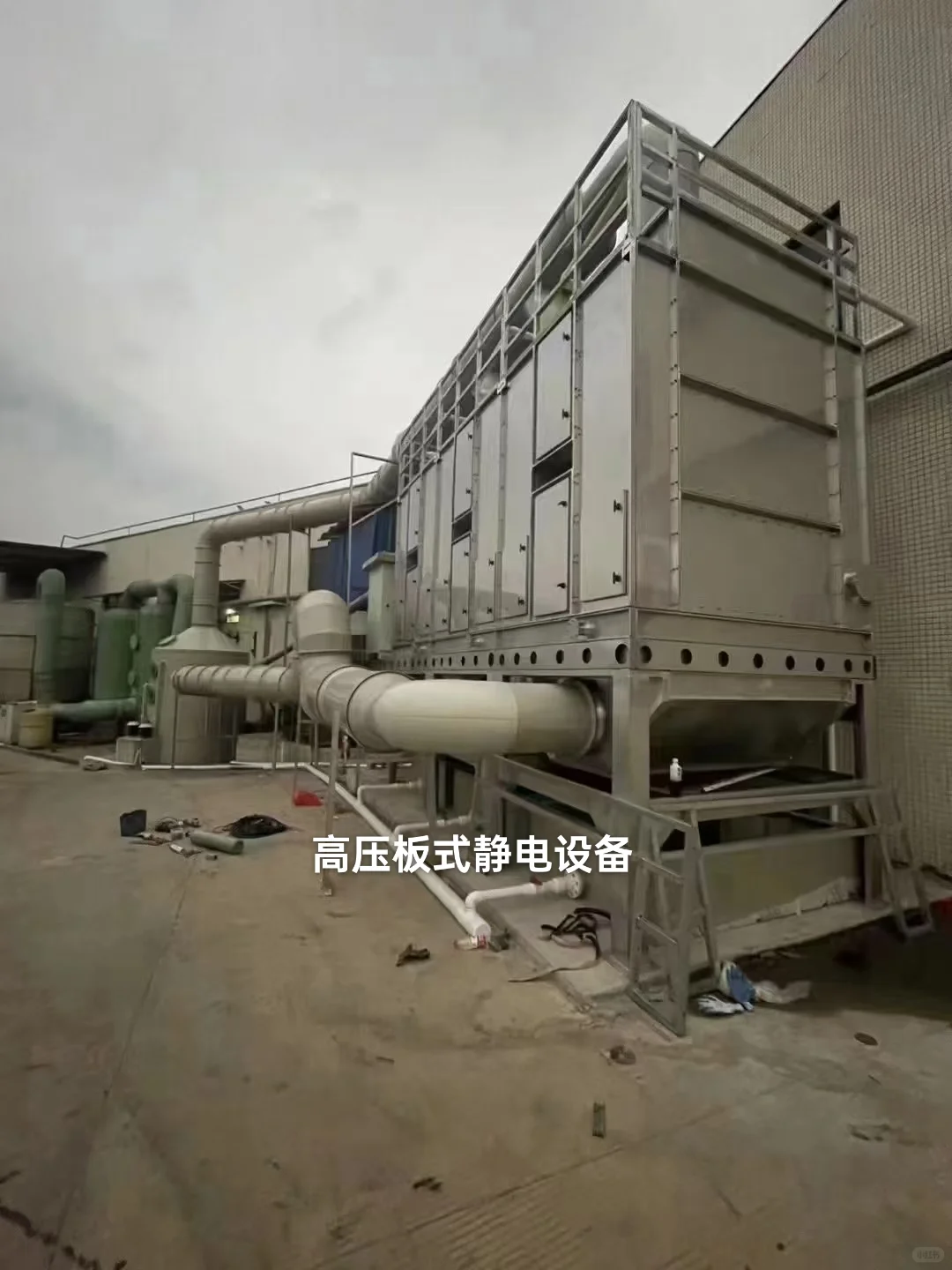 电镀厂废气合适用什么环保设备处理'？