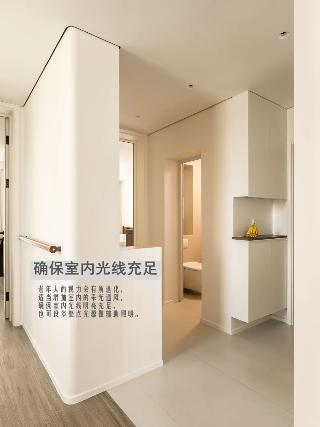 ?适老化设计的万能公式,快为父母收藏住