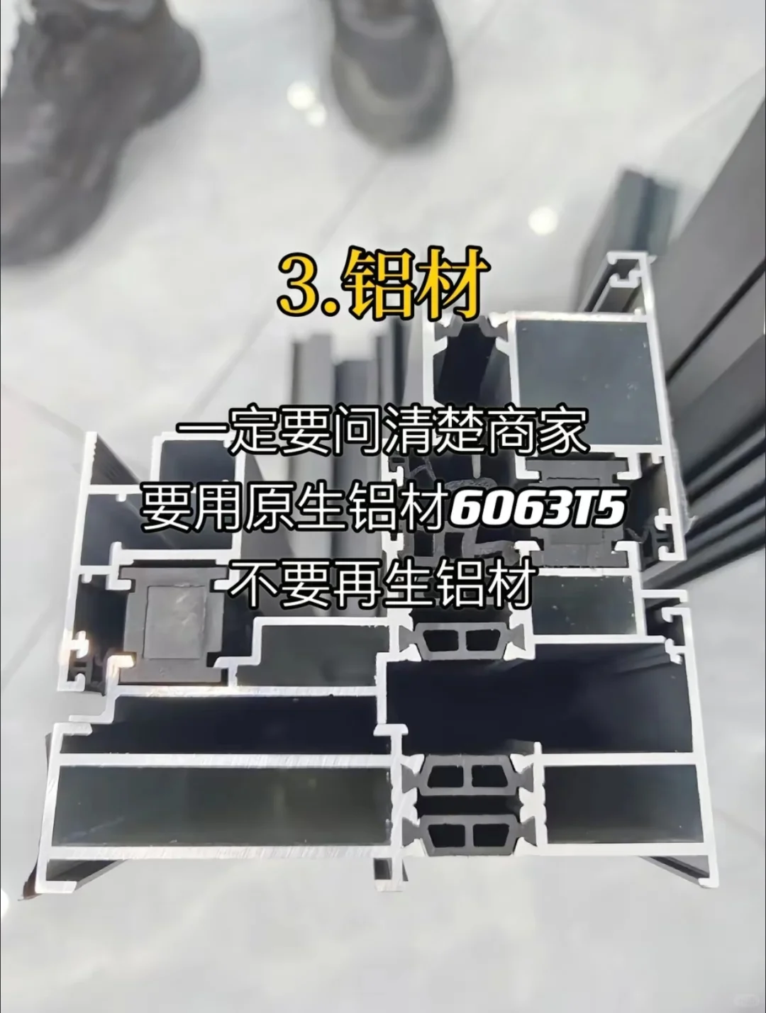 封阳台断桥铝怎么选？用心整理的12个细节！