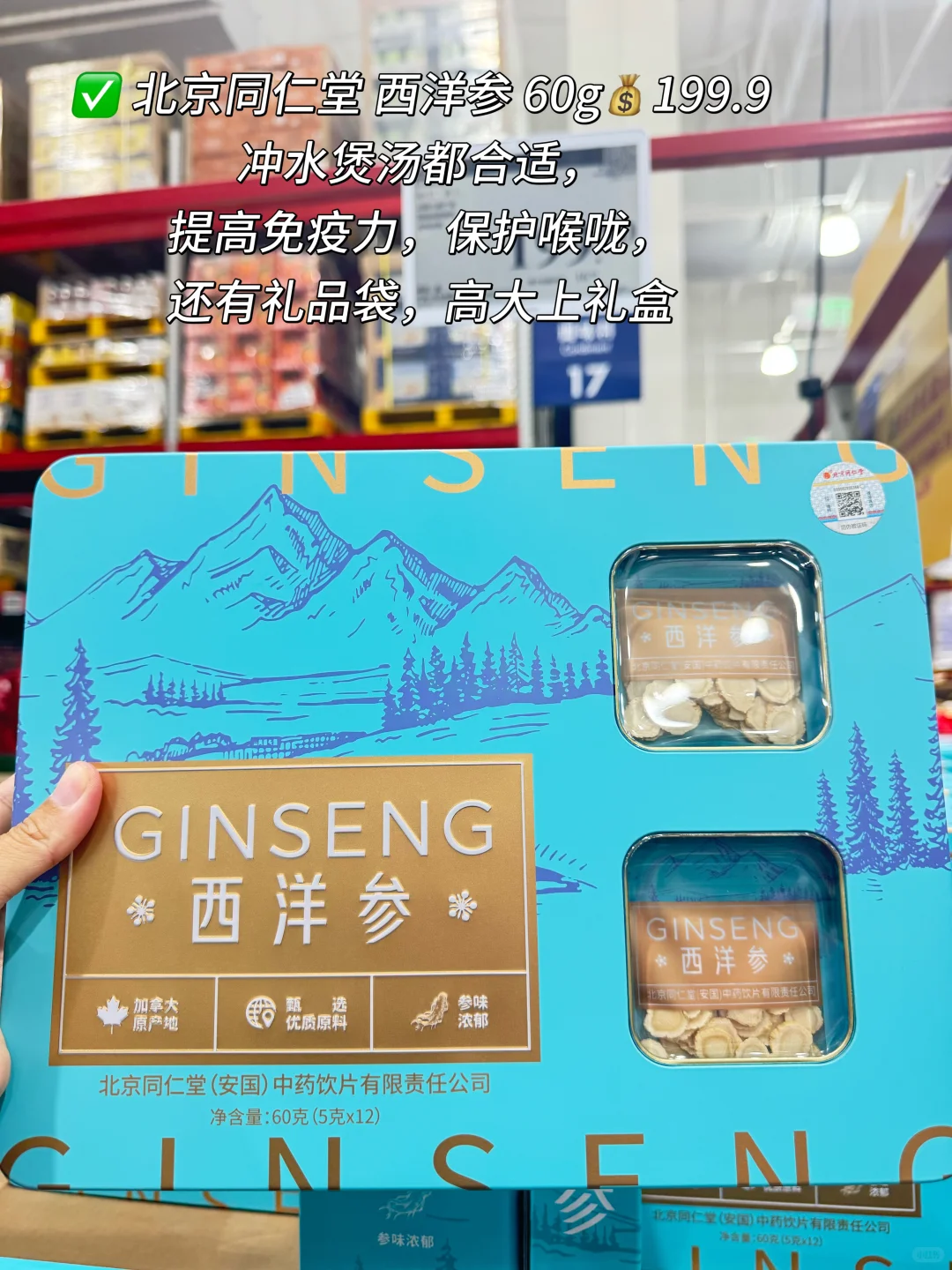 临急抱佛脚，2025 山姆教师节送礼礼盒