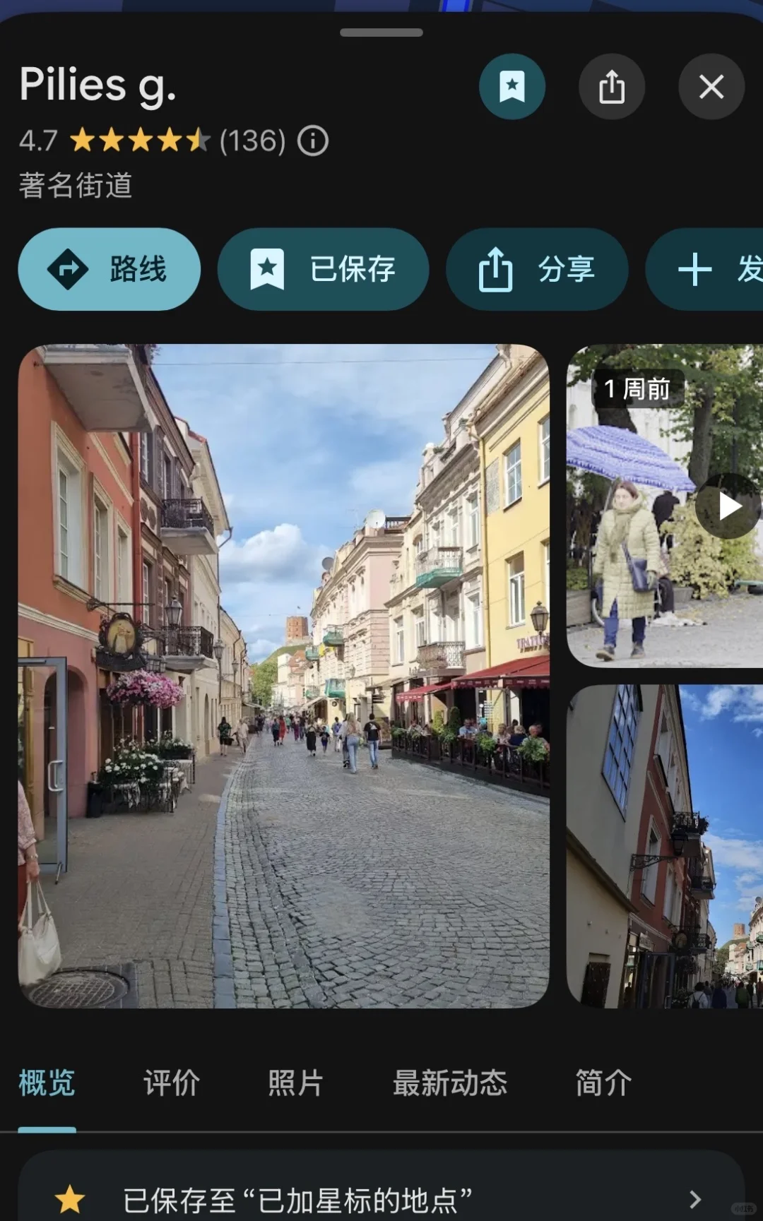 ??????波罗的海三国冰箱贴全攻略!