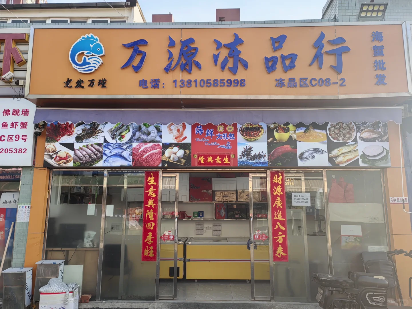 合作新供应商 冷冻食品1