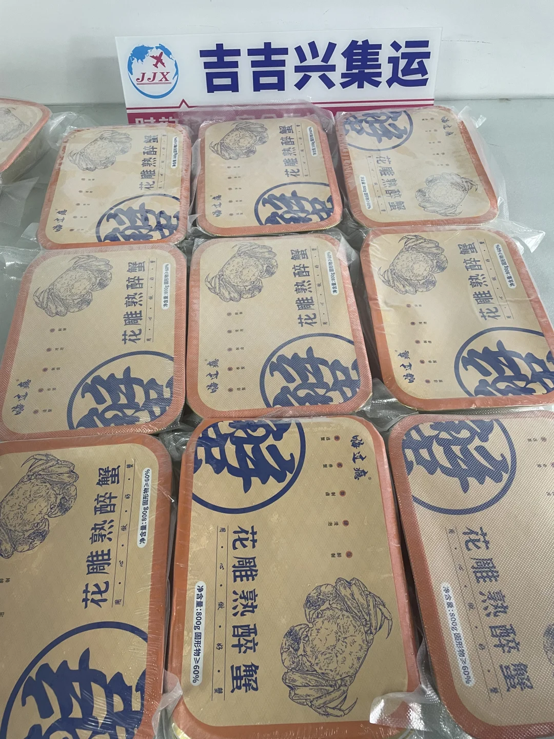 惊呆了！?50/斤?英国??冻品美食