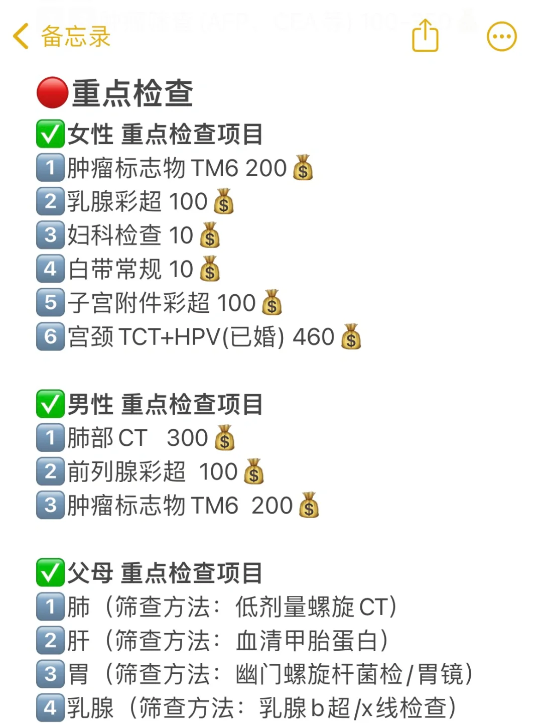 请大数据把它推给长沙要做体检的姐妹们！！