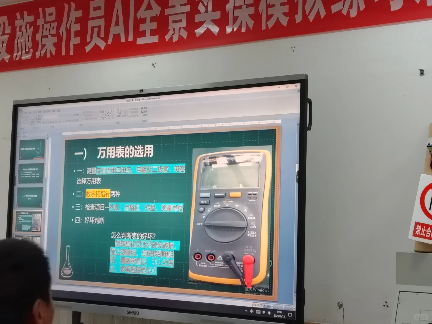 程序员学电工:实操1