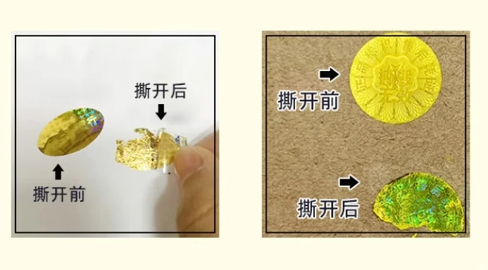 维码特价现货 激光镭射防