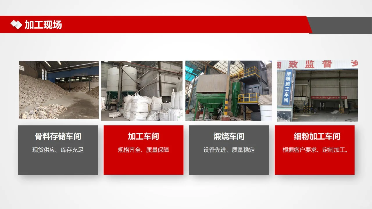 焊剂铝土矿的独特优势与应用解析