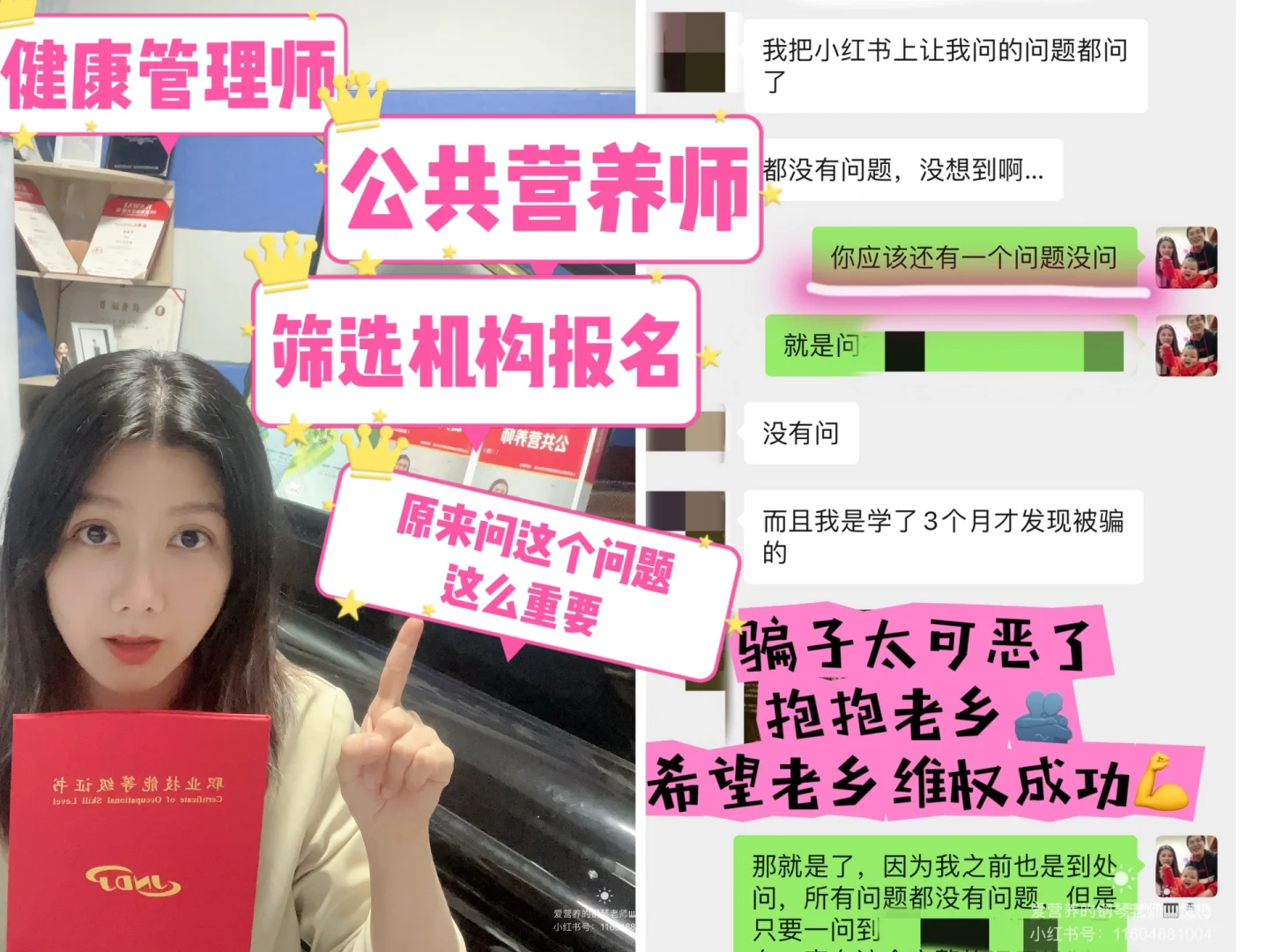 公共营养师、健康管理师报考选靠谱机构必看