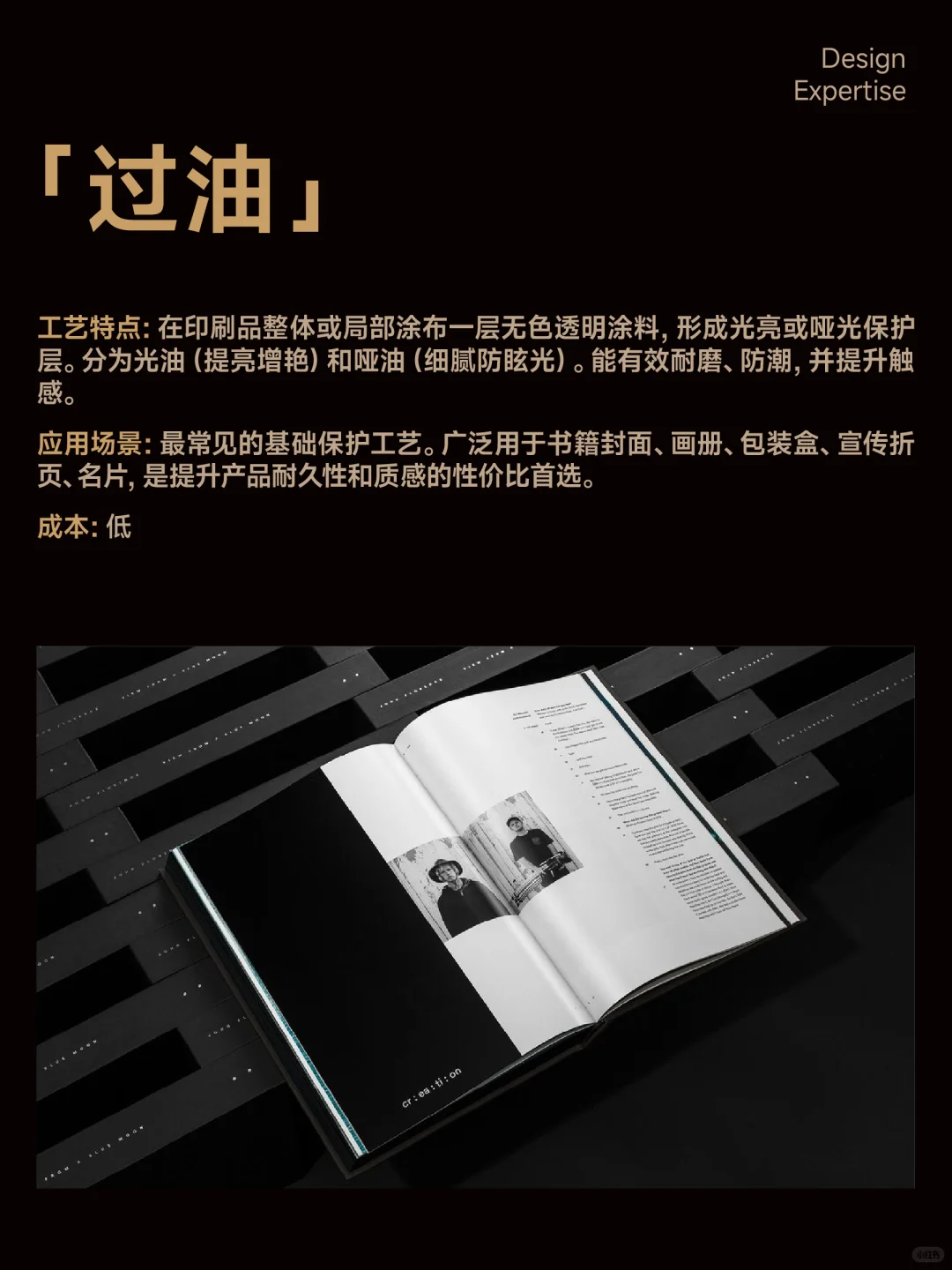 12种印刷后工艺,让你的产品落地质感拉满!