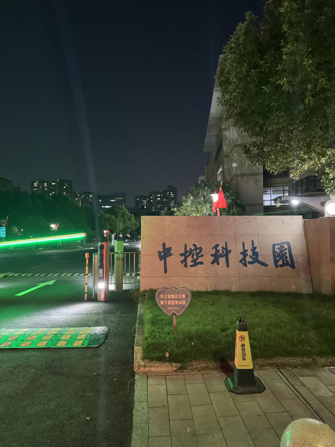 中控技术股份有限公司实习月记