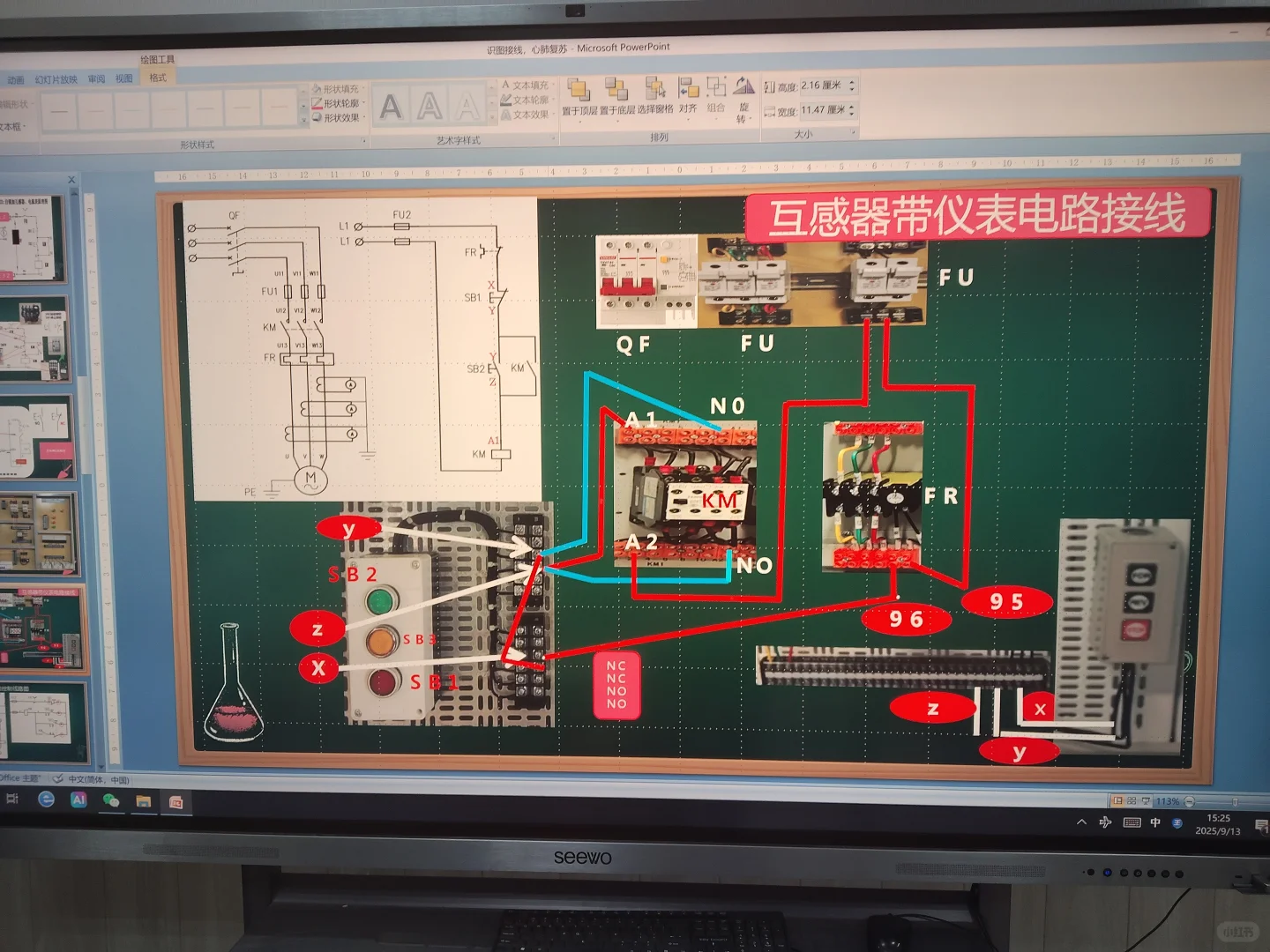 程序员学电工:实操1