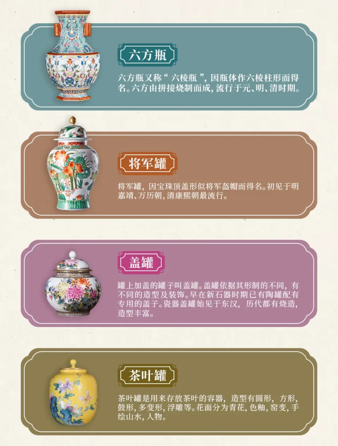 让我们了解30种陶瓷器型