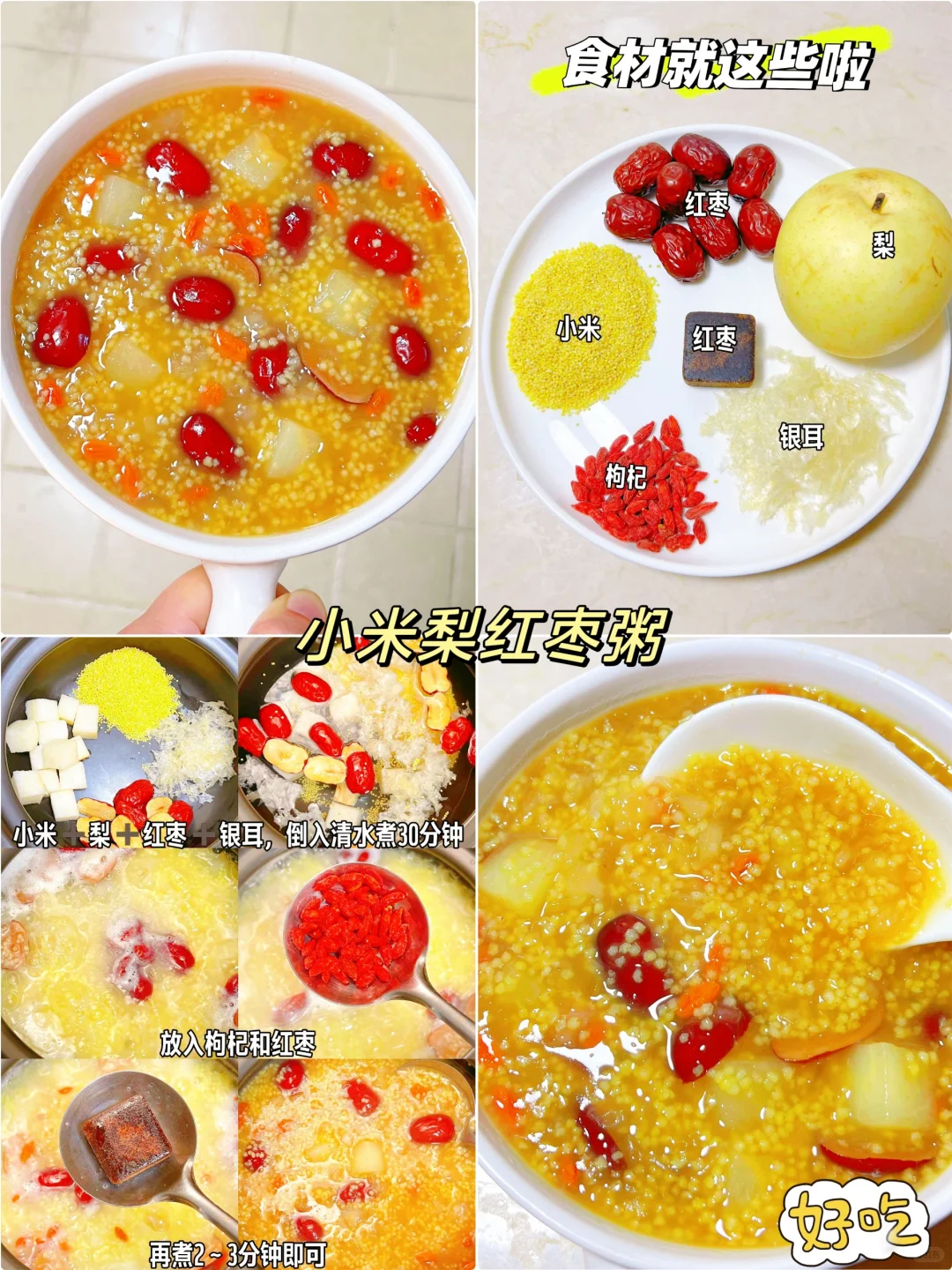 真心建议早餐这样吃，这12种营养粥简单快手
