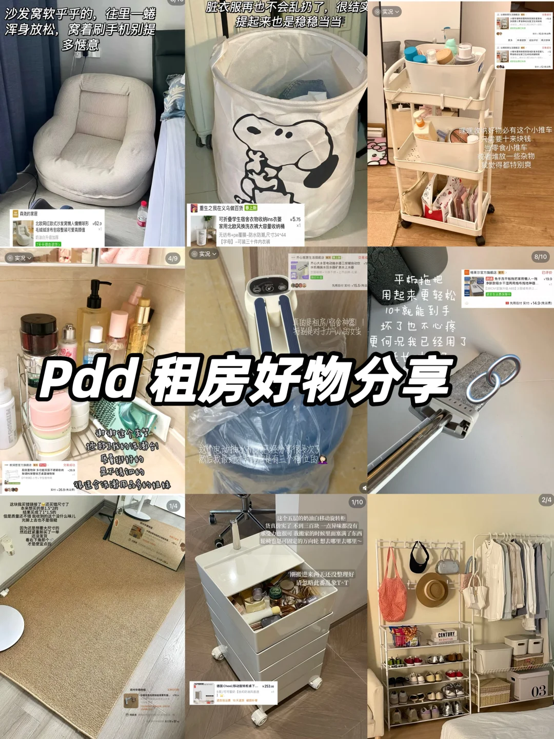 ?Pdd平价家居好物合集 ?️广附?