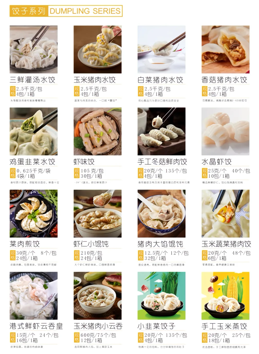 关于炸鸡系列的选择！?️