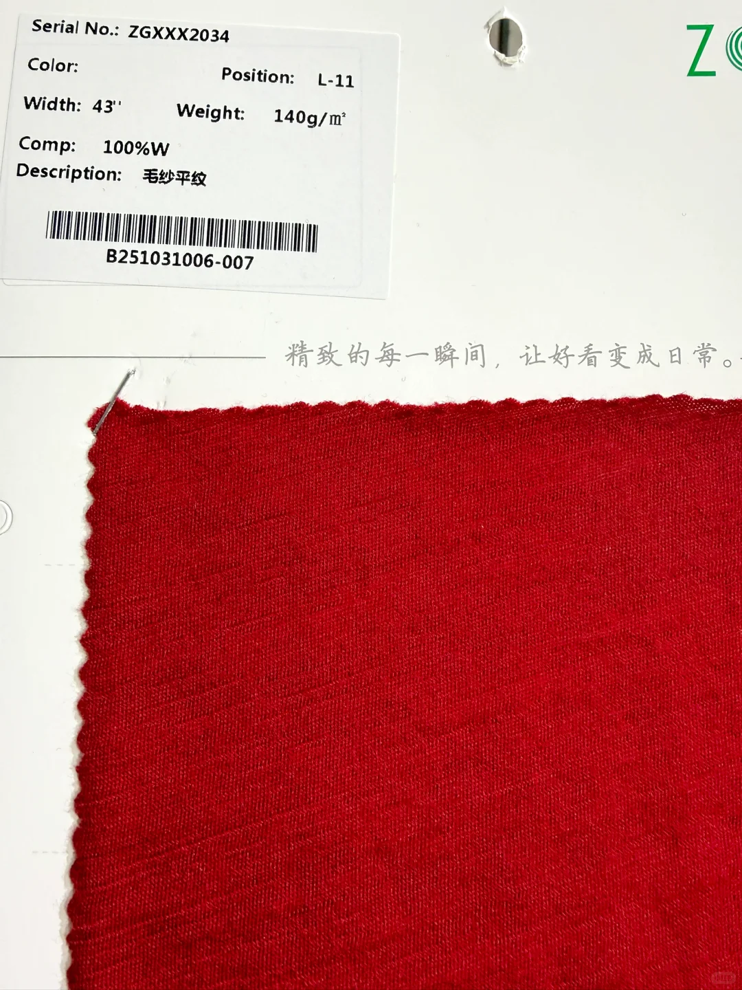 设计师找面料?中国红羊毛时尚针织面料