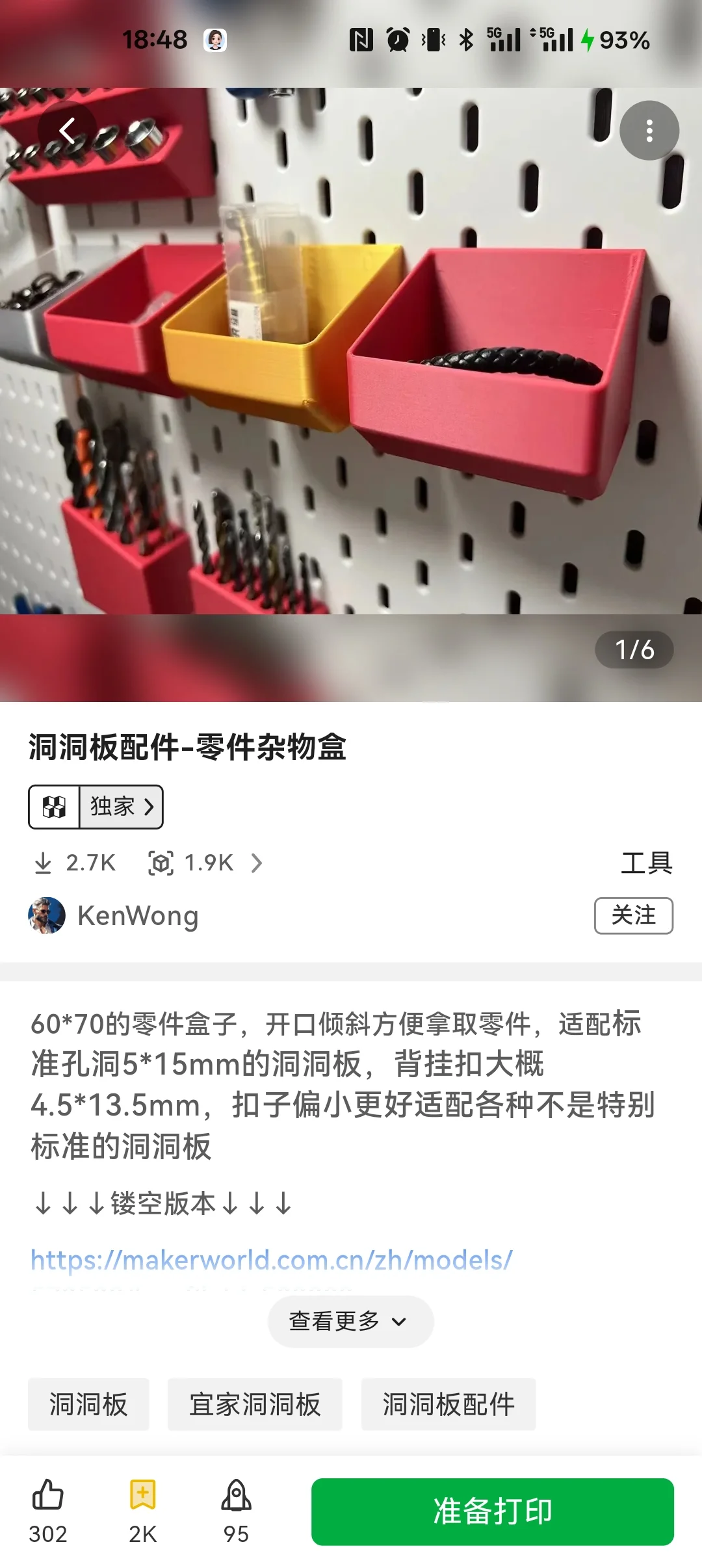 拓竹P1SC实用工具推荐！新手向