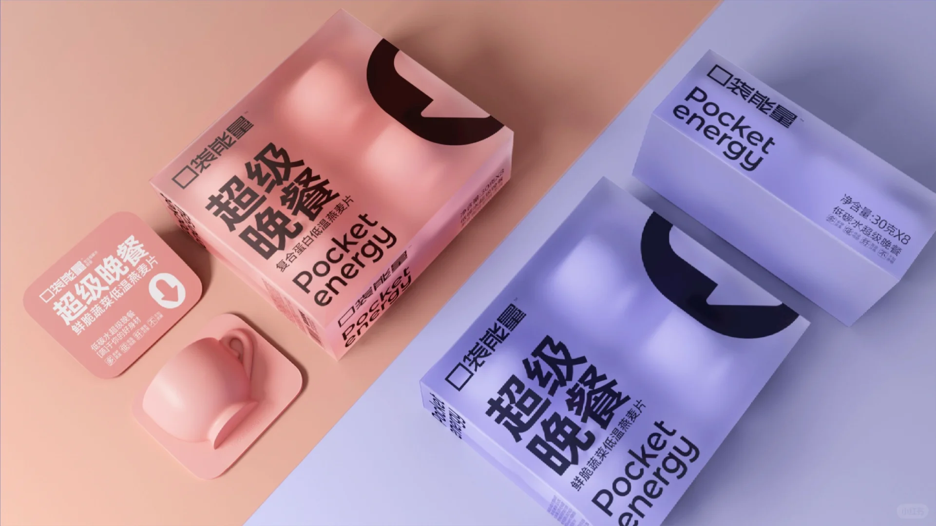 【口袋能量】超级晚餐纸浆模塑包装♻️