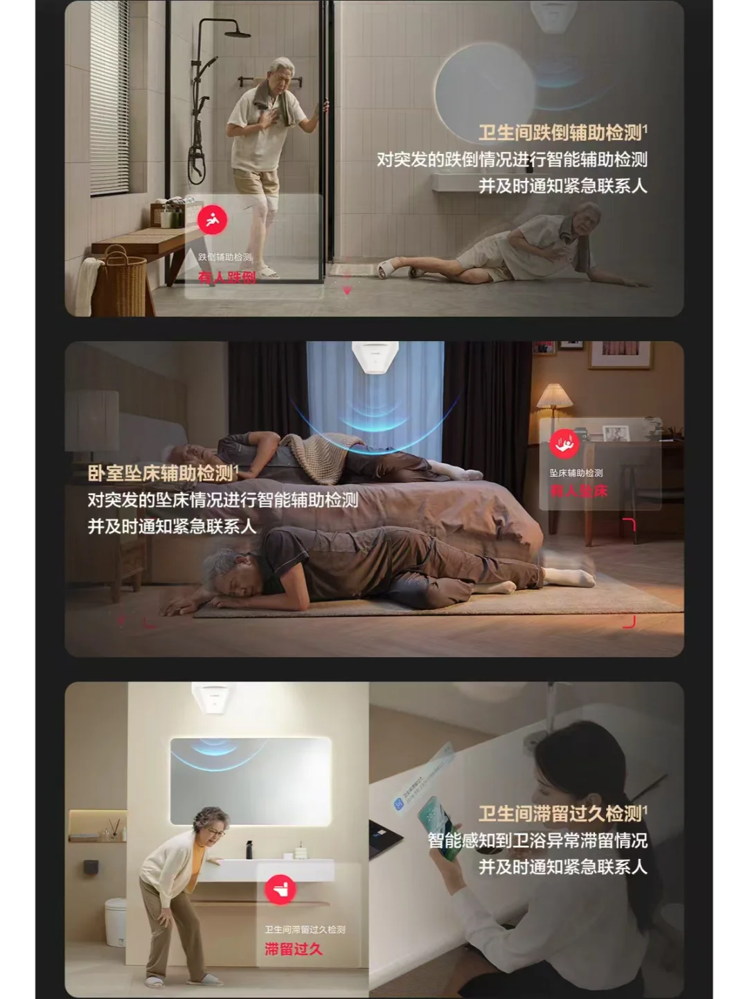 ? 适老化家居设计,守护爸妈的每刻安宁