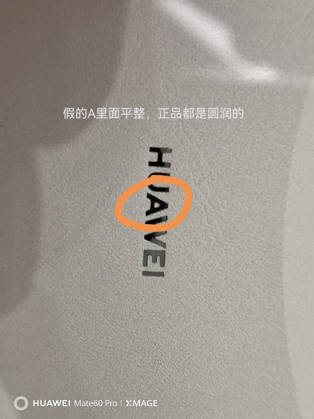 某东平台店铺售假