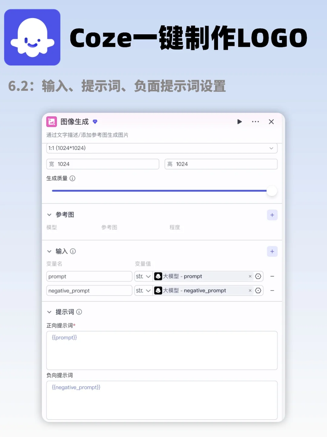 还手动设计 logo？coze工作流1分钟搞定❗