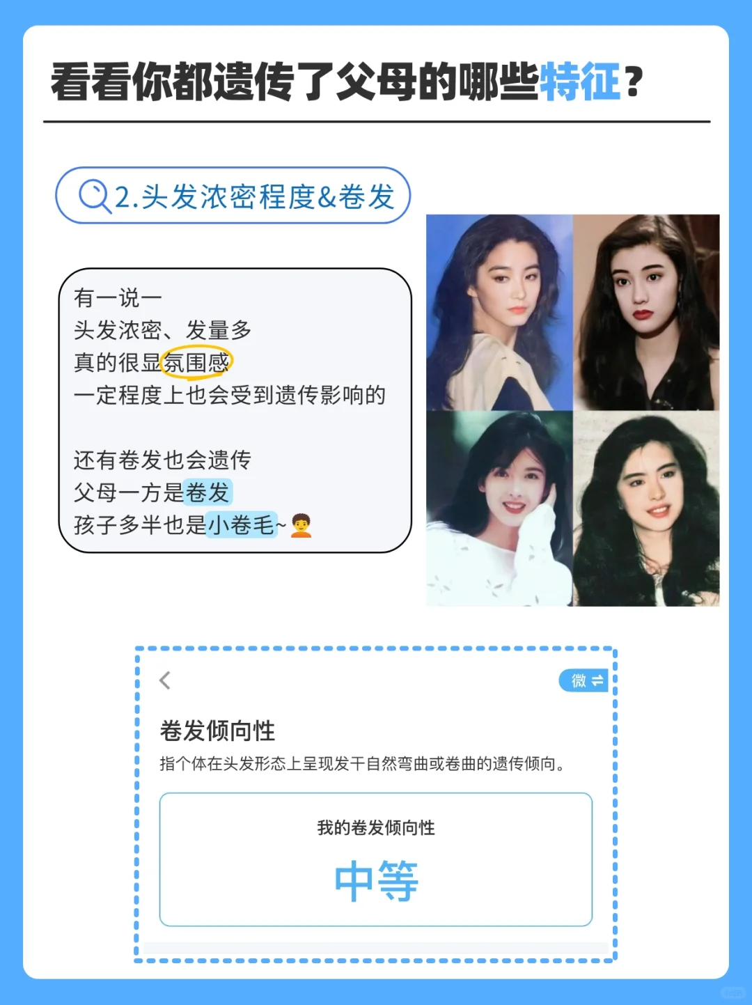 到底是谁在中基因彩票？?