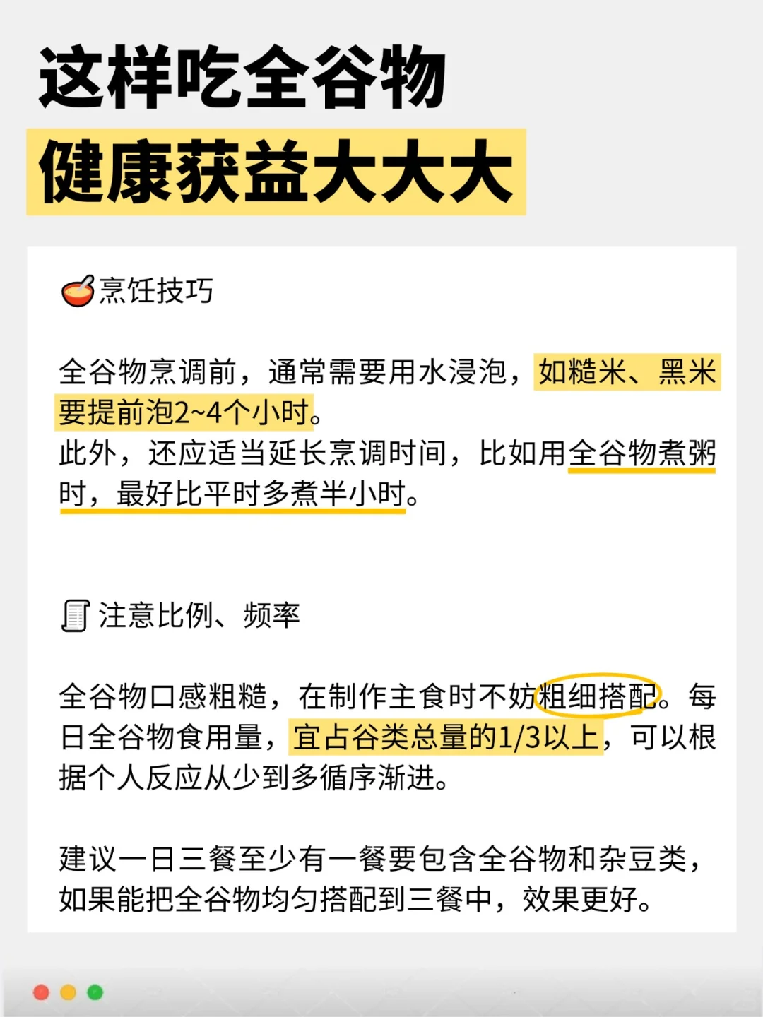 人民日报：不花钱！换个主食身体炎症大降低