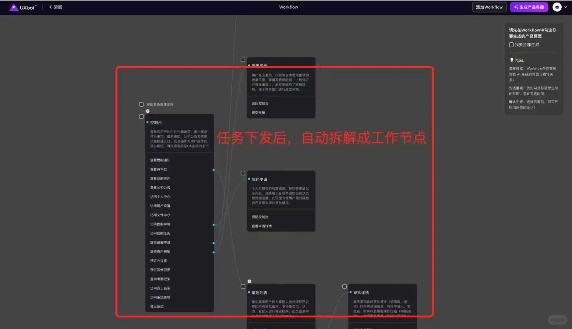产品经理如何用AI工具来提效