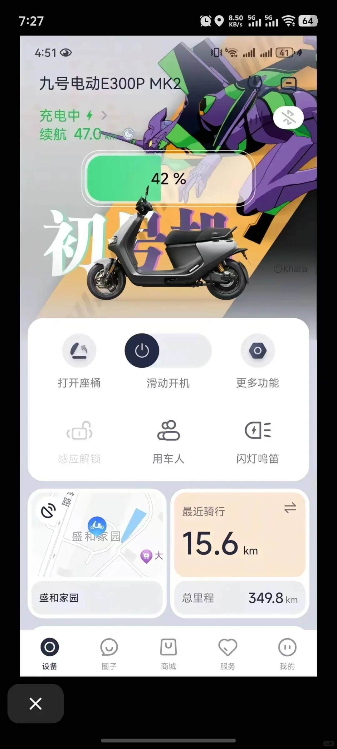 九号app刷eva主题