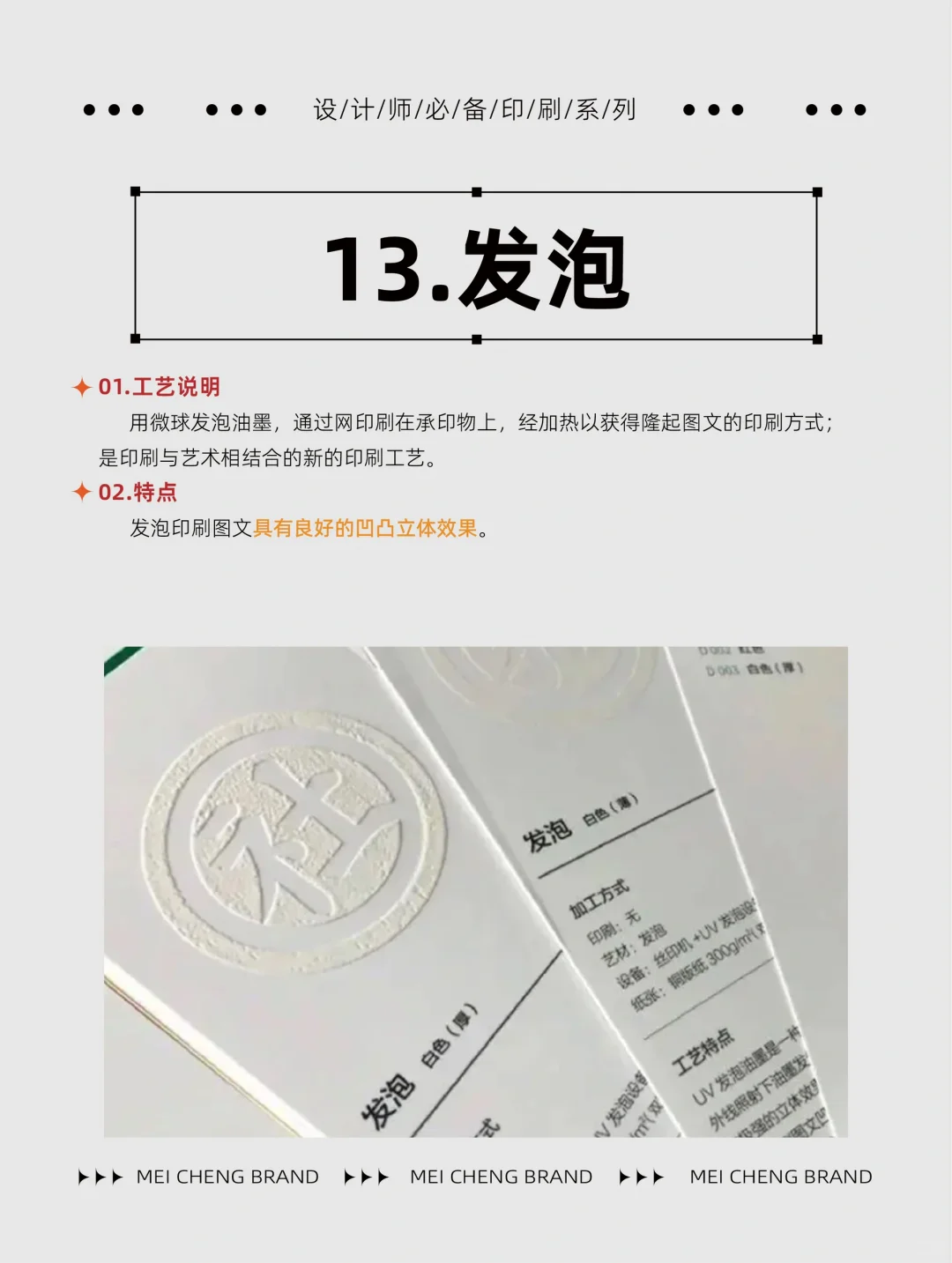 印刷干货｜99%的设计师必须都知道的印刷工艺