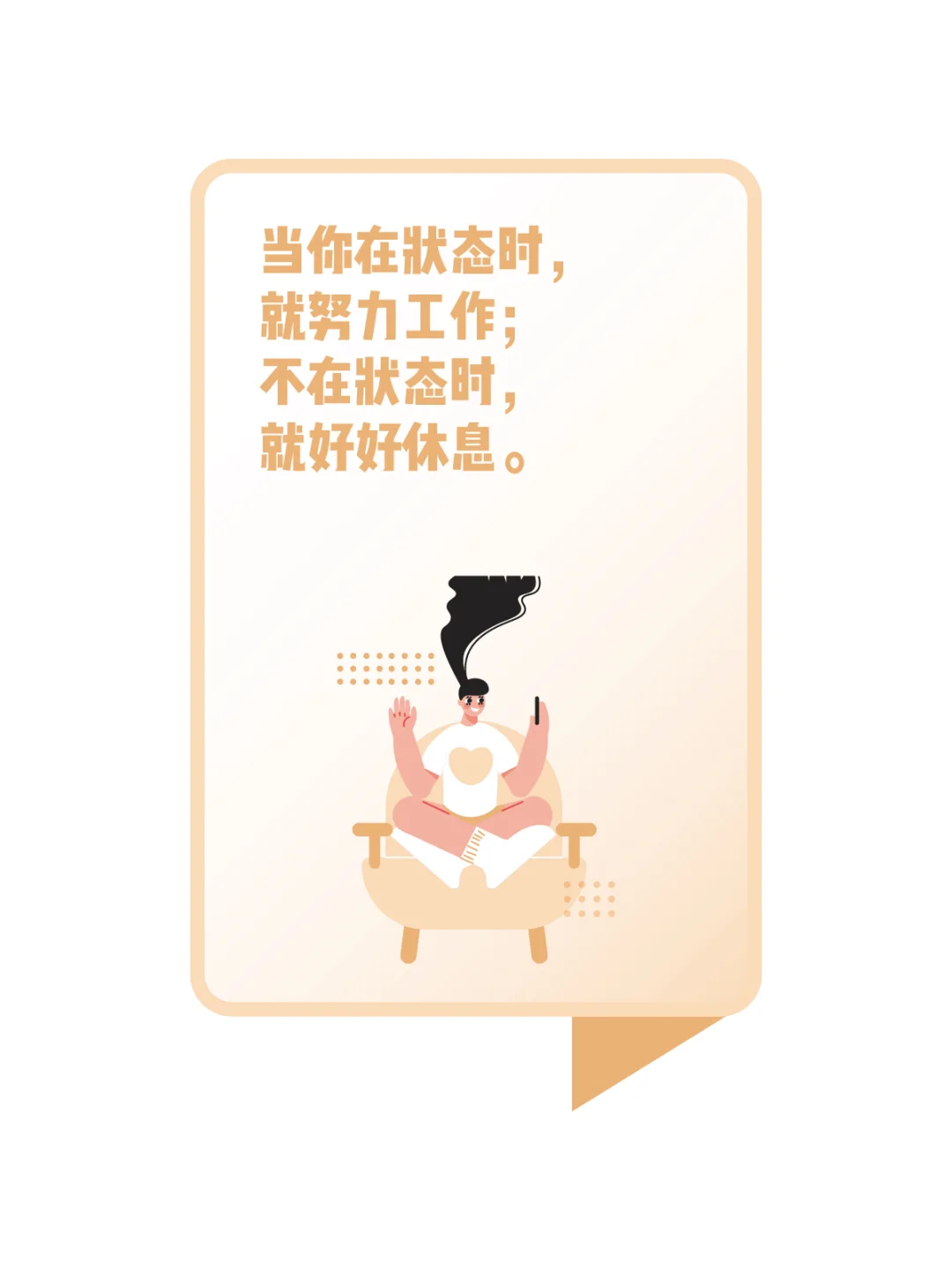 职场效率文化墙：扁平化视觉赋能时间管理