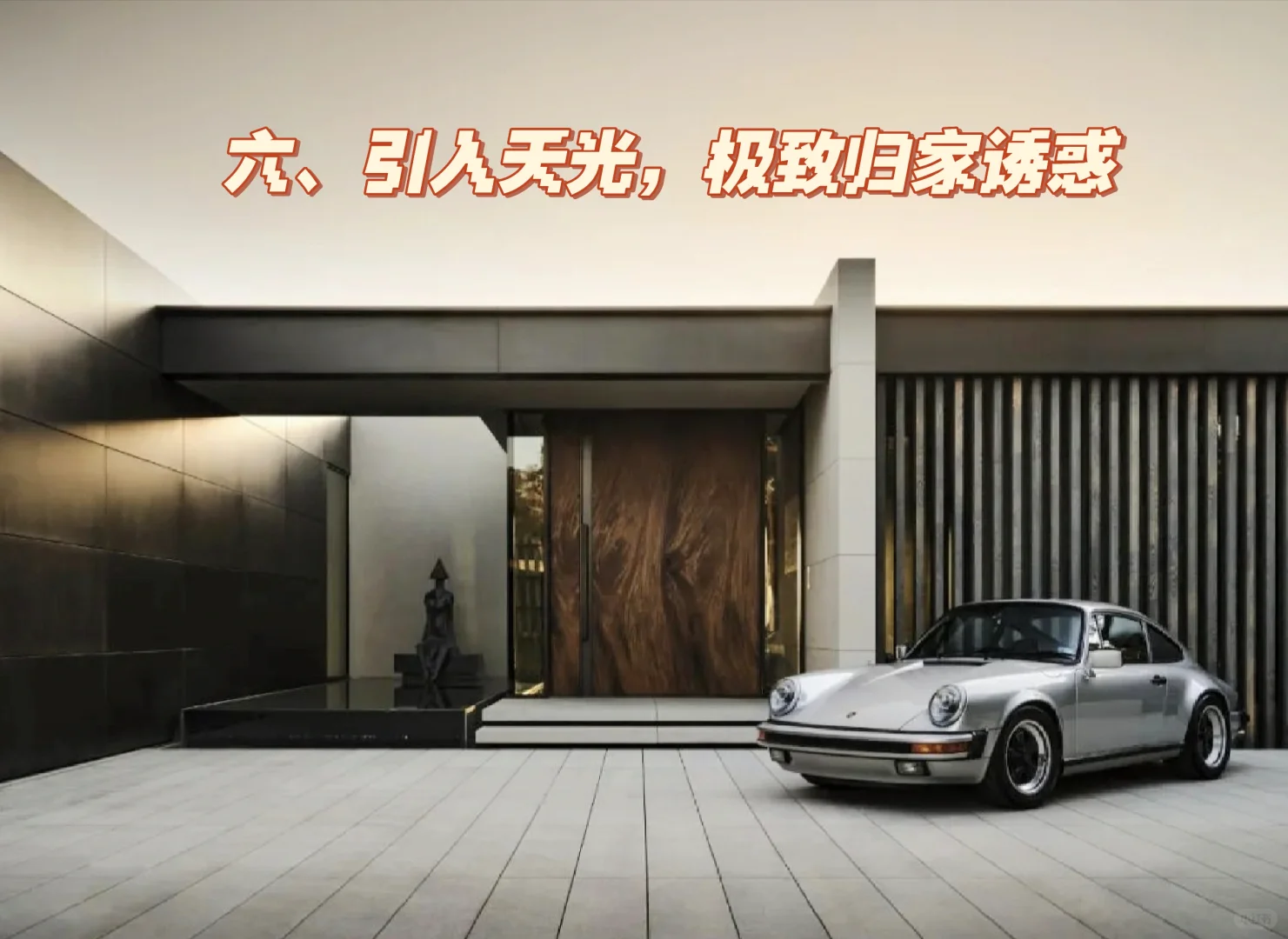 别墅车库设计注意细节有哪些?