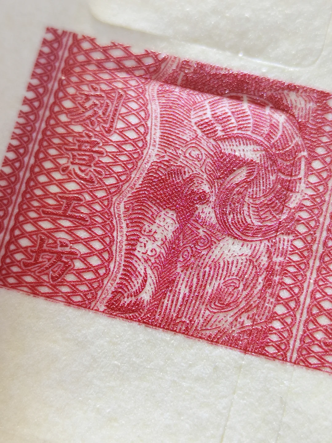 凹印防伪标签?️