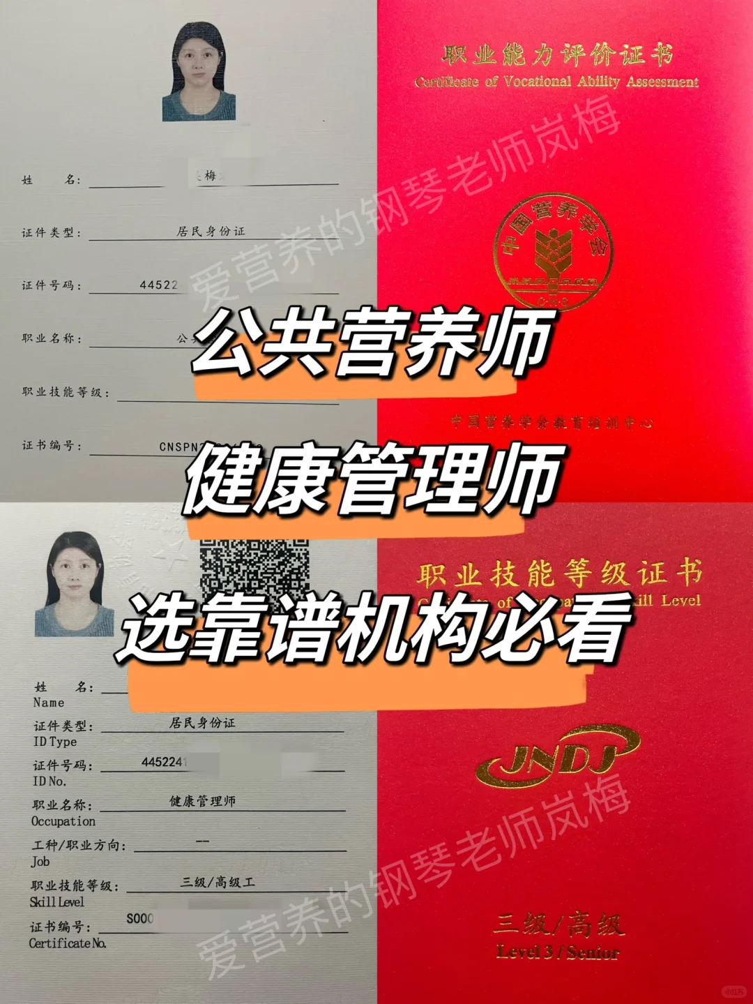 公共营养师、健康管理师报考选靠谱机构必看