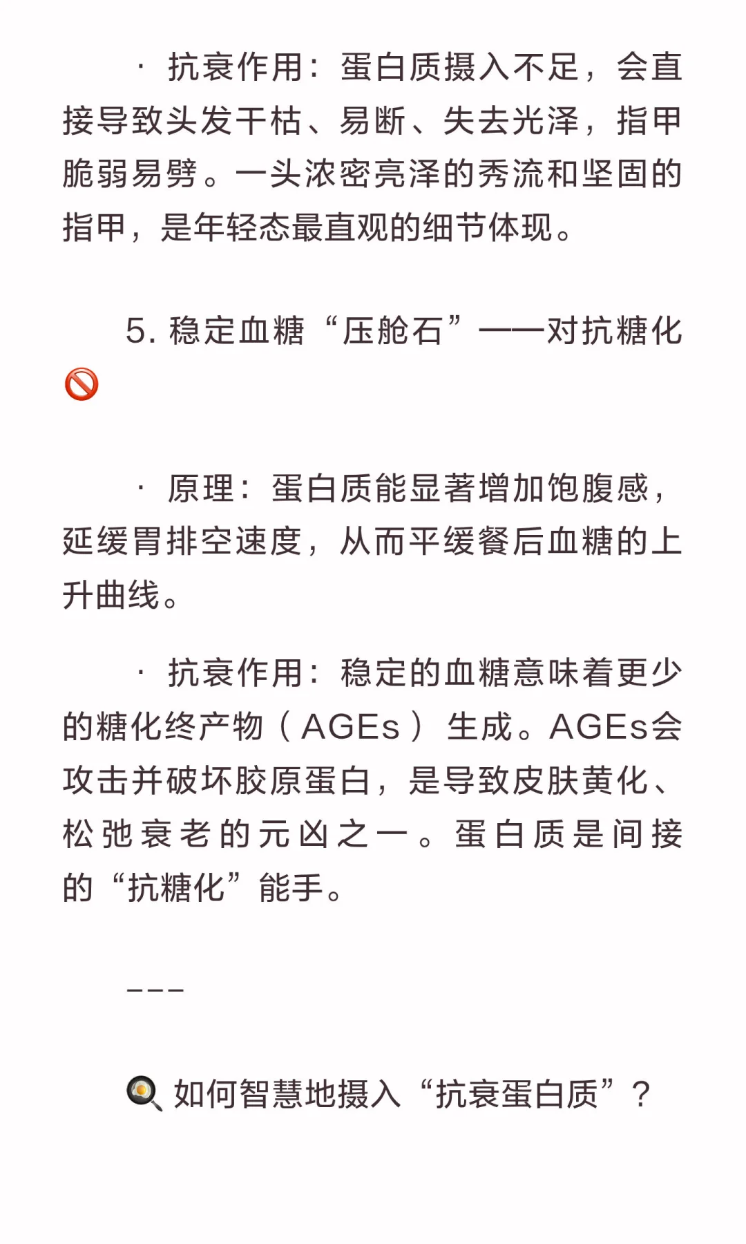 吃够蛋白质不垮脸