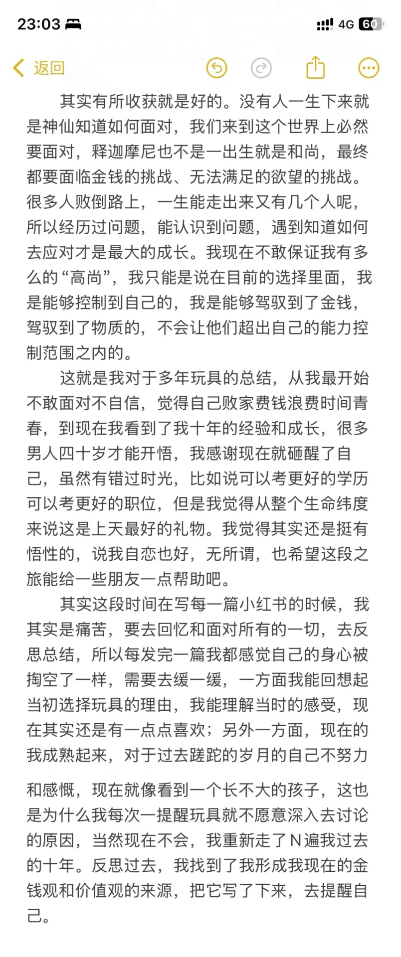 十年的时间 花几十万买玩具是怎么样的体验